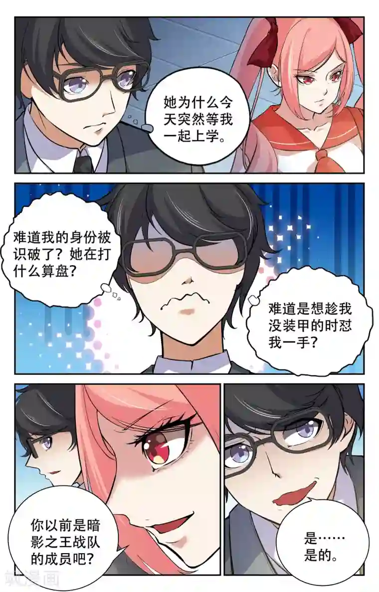 替身英雄第14话