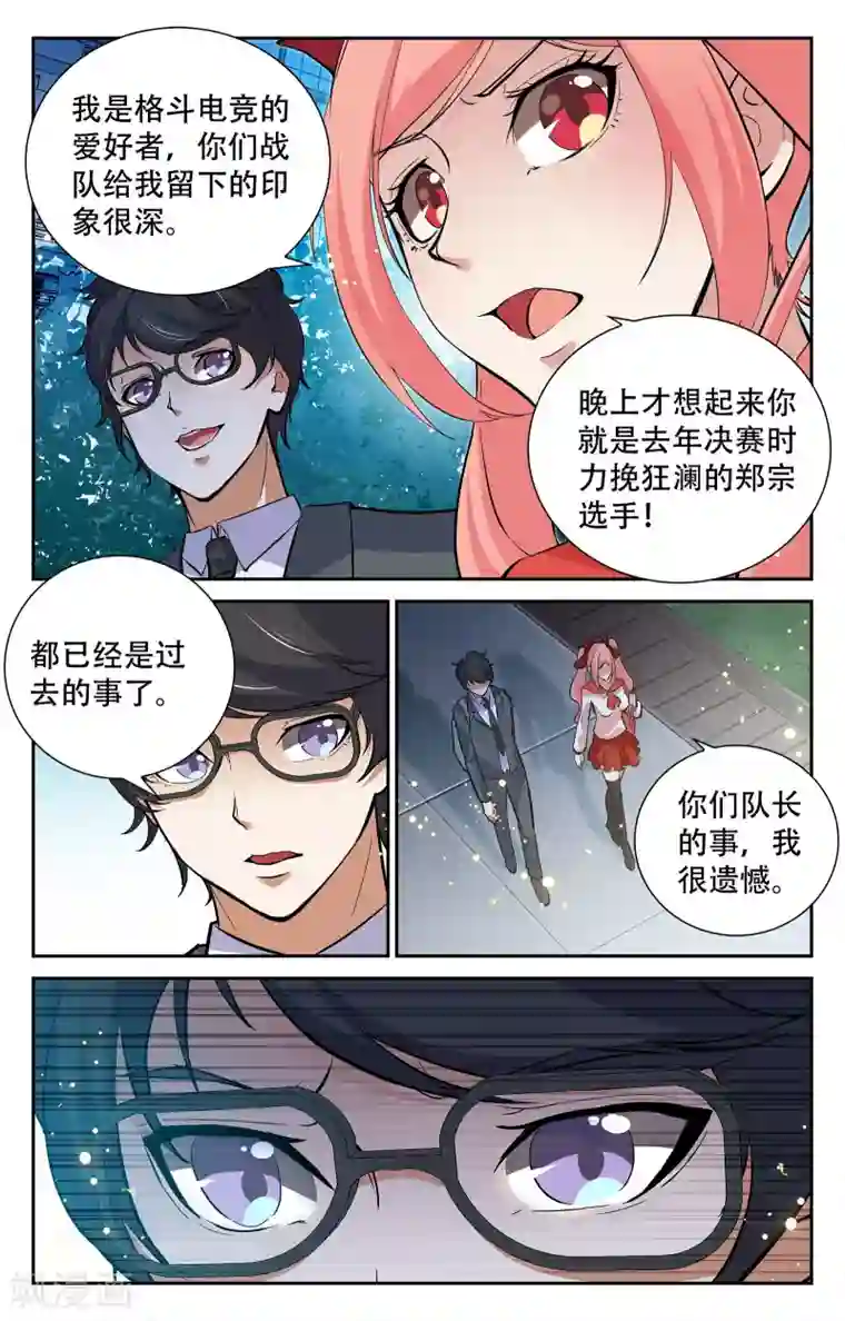 替身英雄第14话