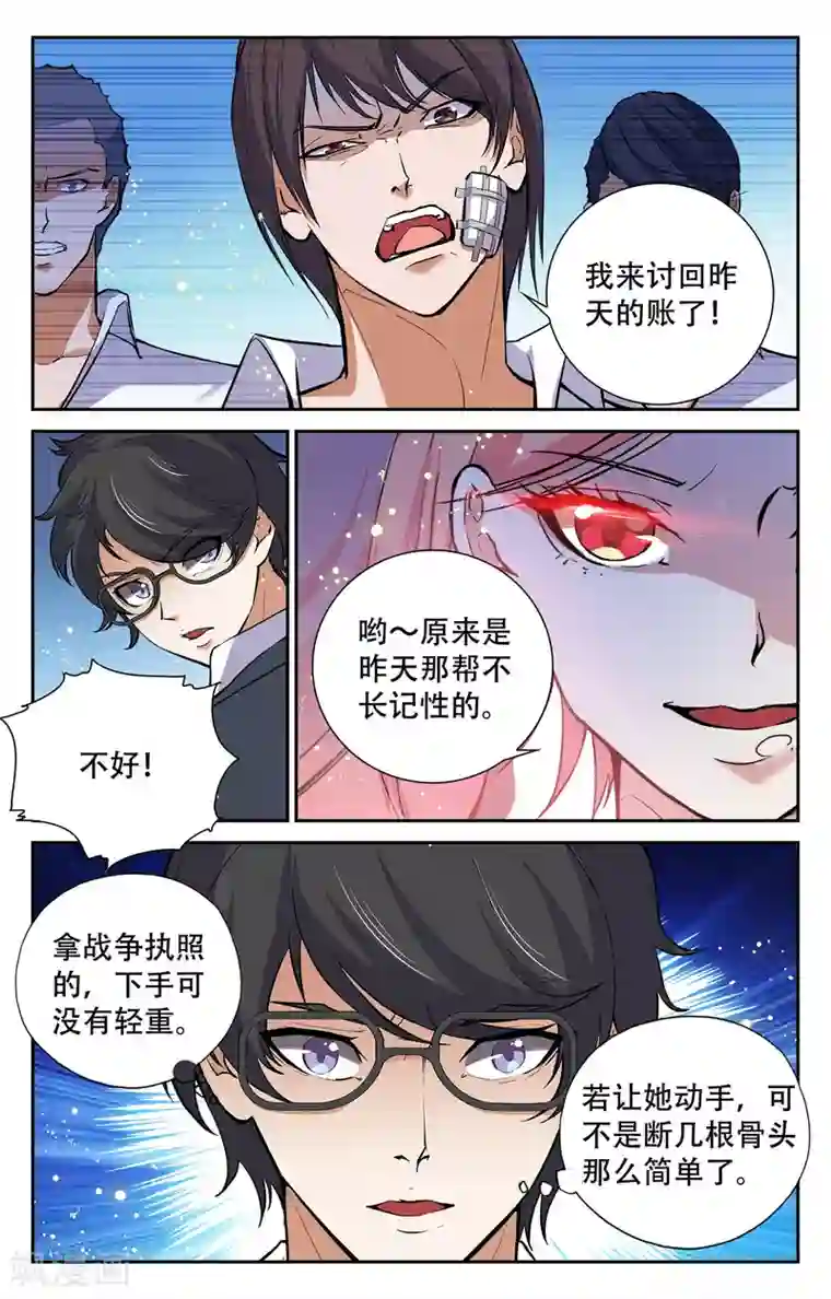 替身英雄第14话