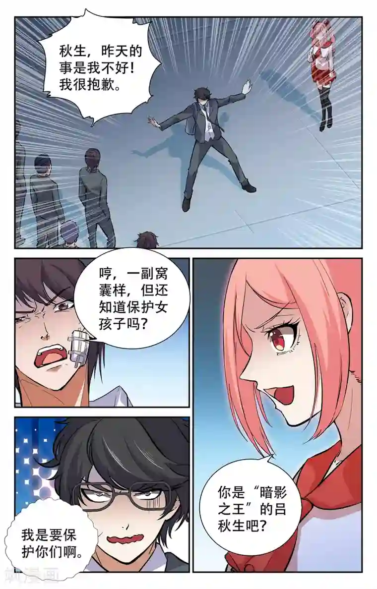 替身英雄第14话