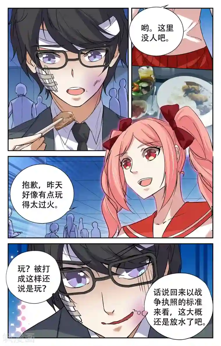 替身英雄第15话