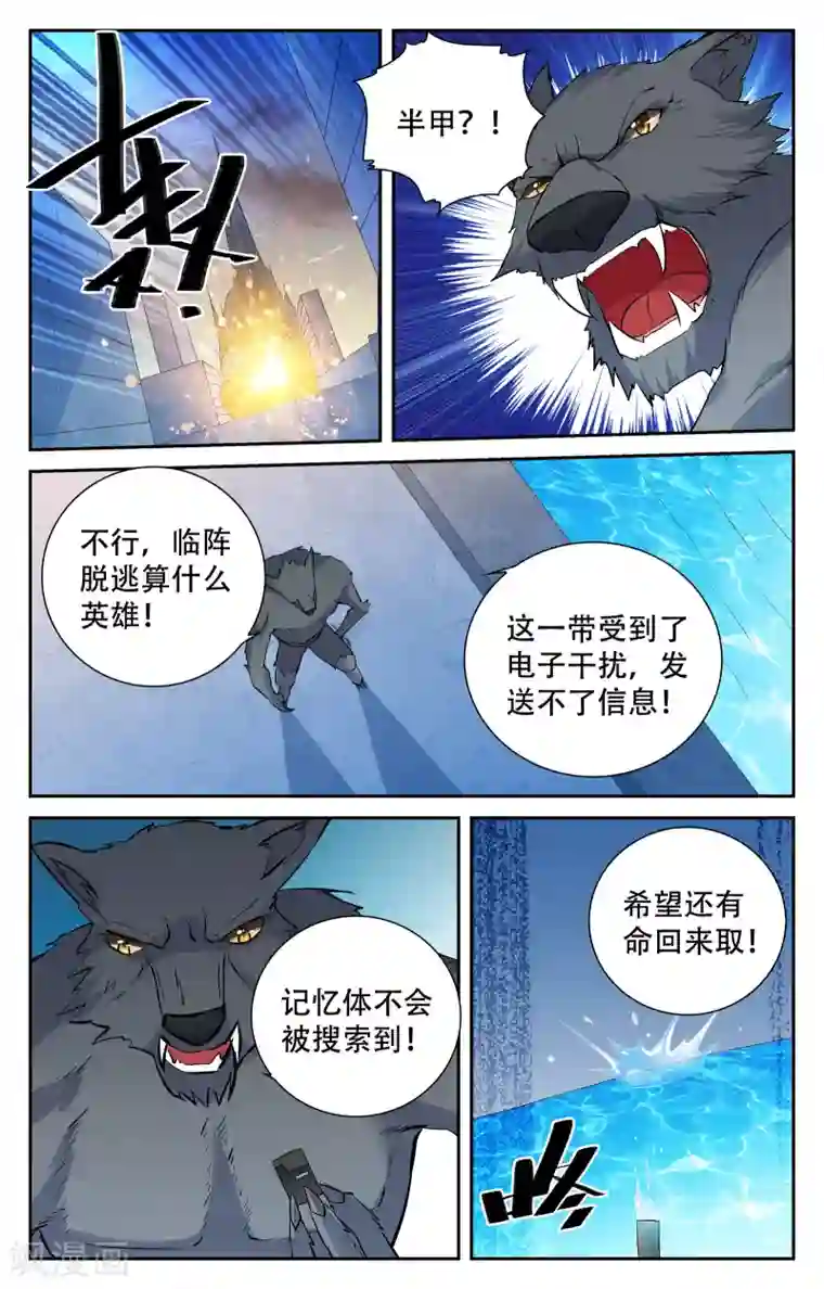 替身英雄第15话