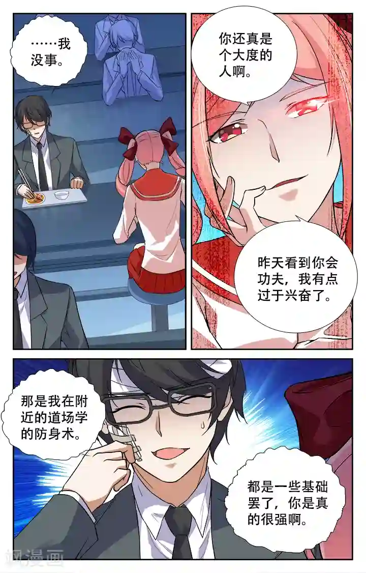 替身英雄第15话