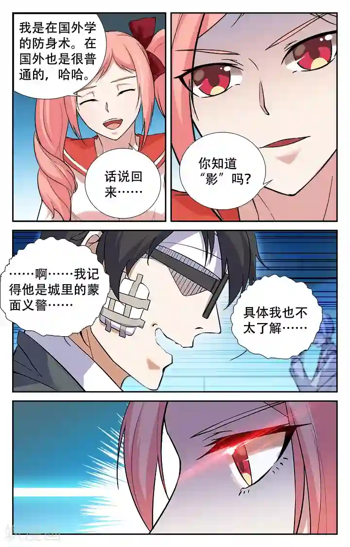 替身英雄第15话