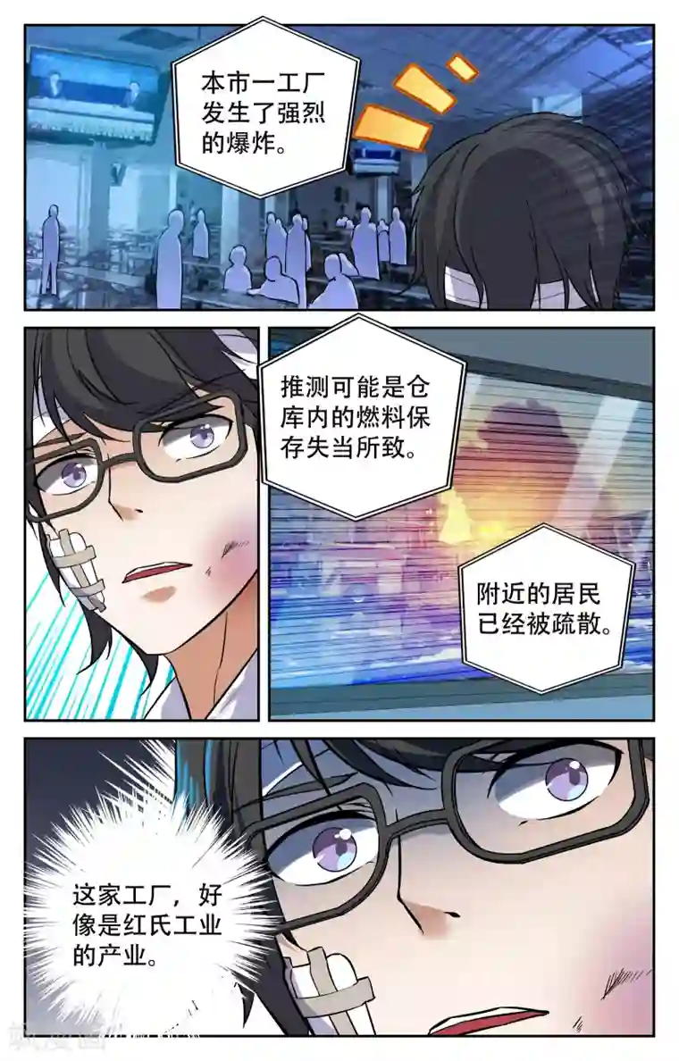 替身英雄第15话