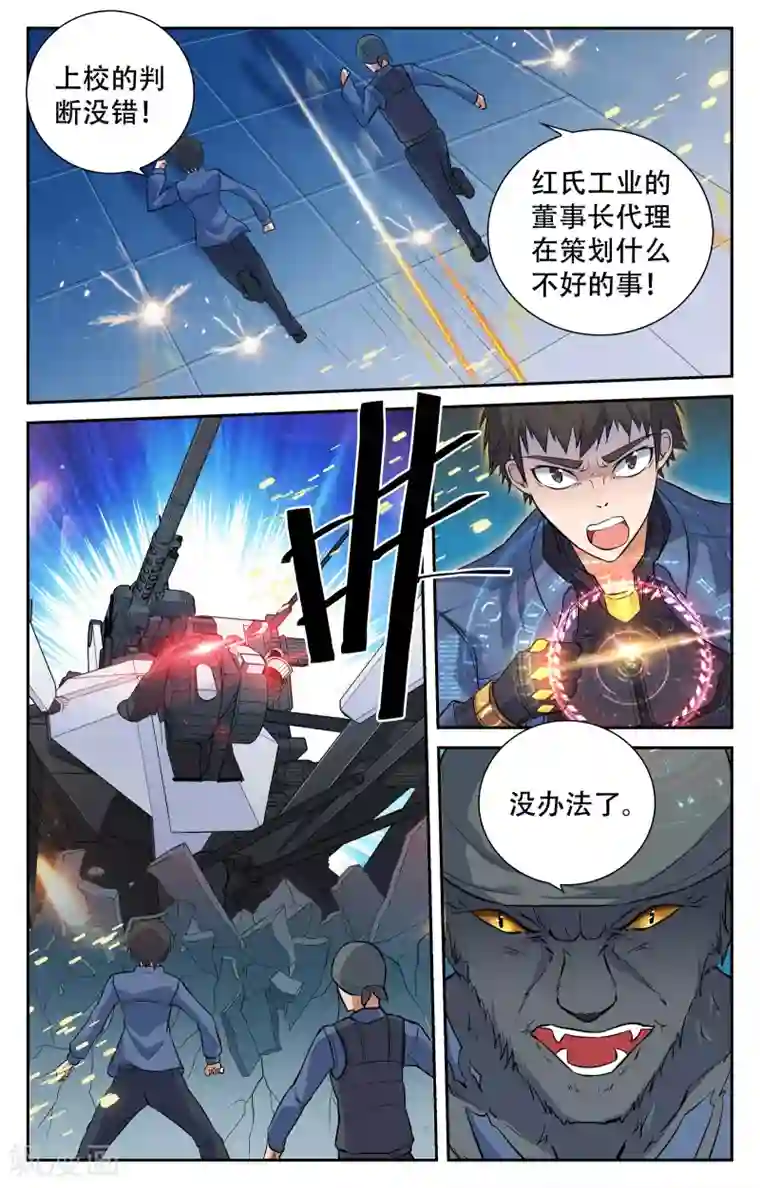 替身英雄第15话