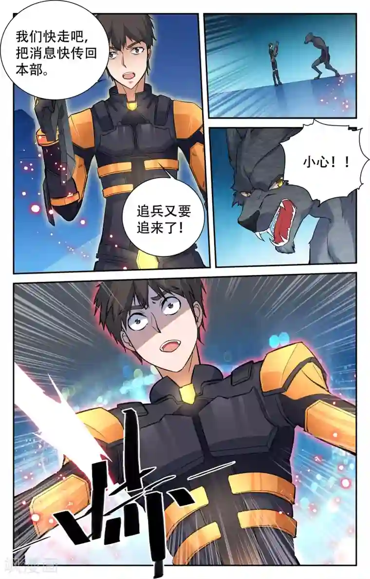 替身英雄第15话