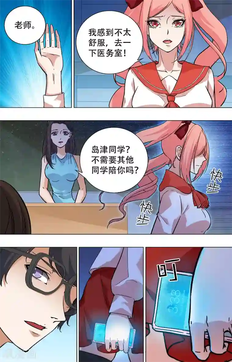 替身英雄第16话