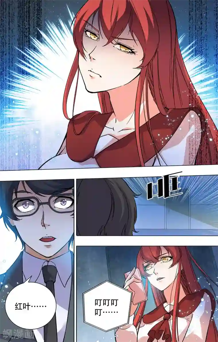 替身英雄第16话