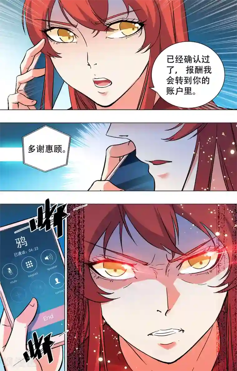 替身英雄第16话