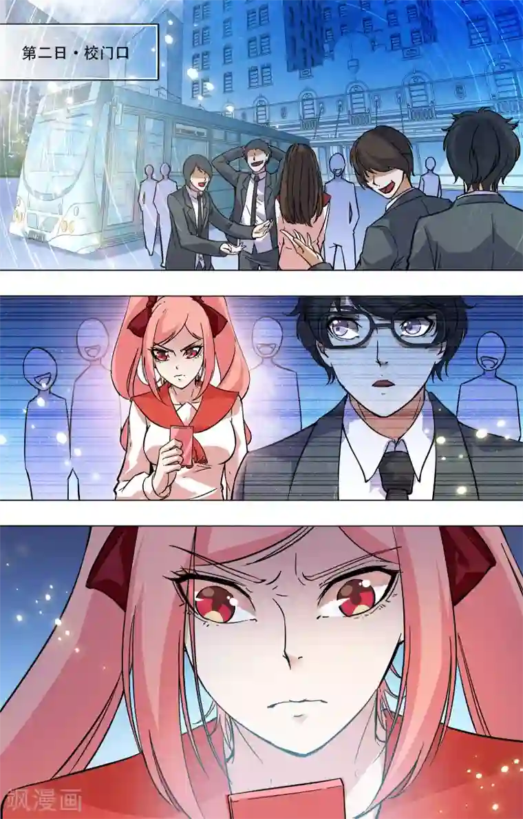 替身英雄第16话