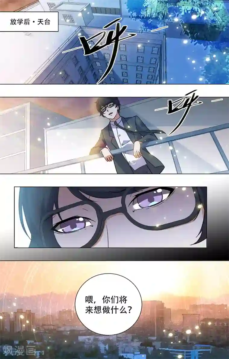 替身英雄第16话