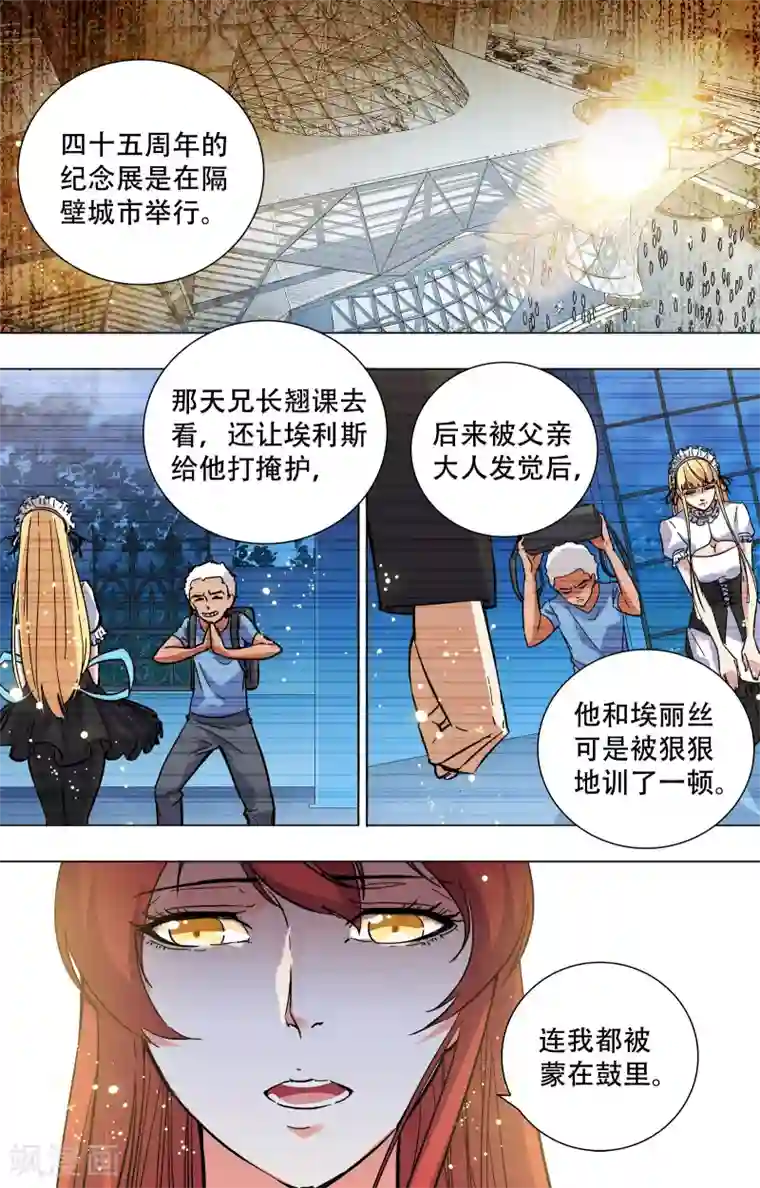 替身英雄第16话