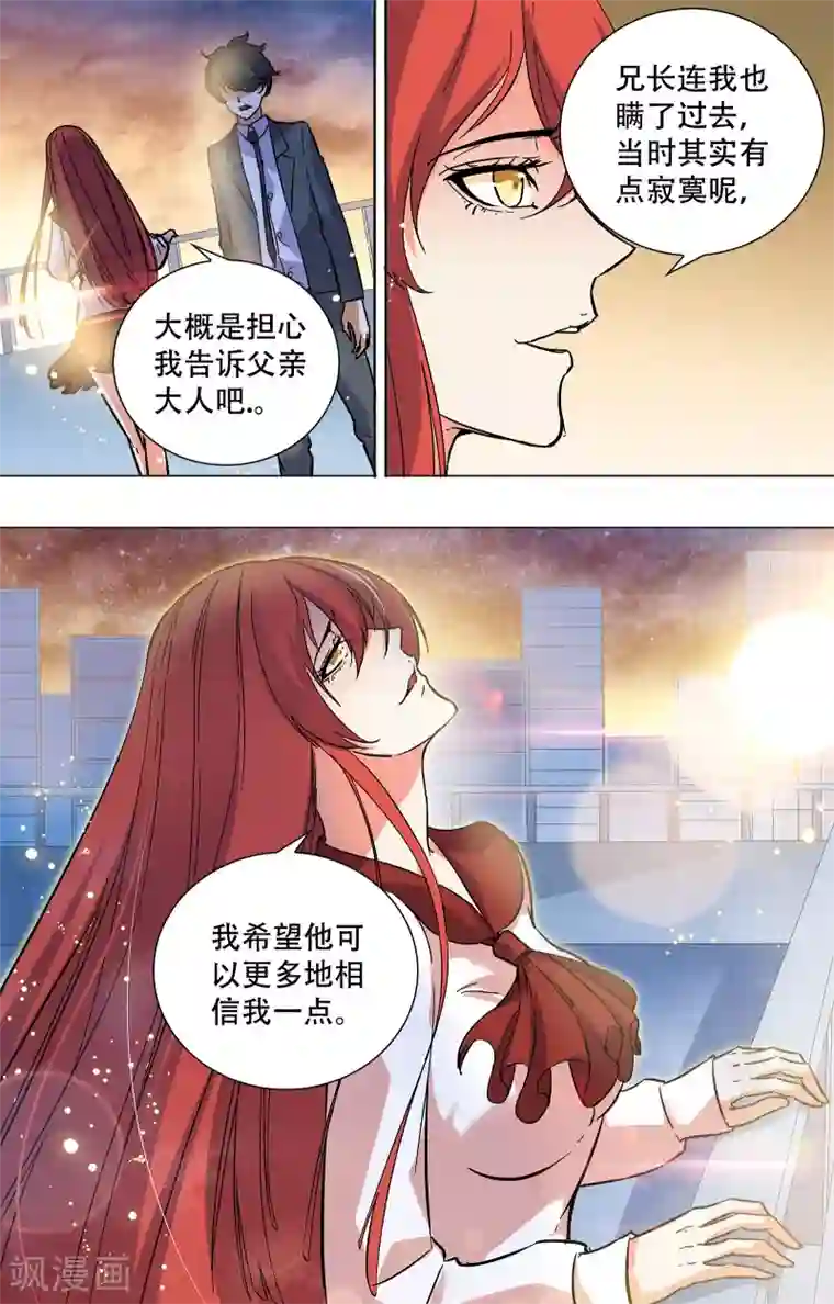 替身英雄第16话