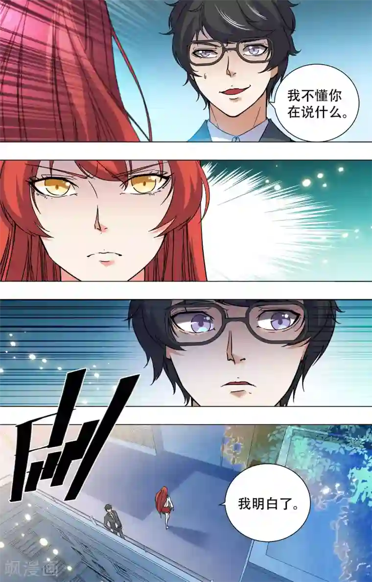 替身英雄第16话