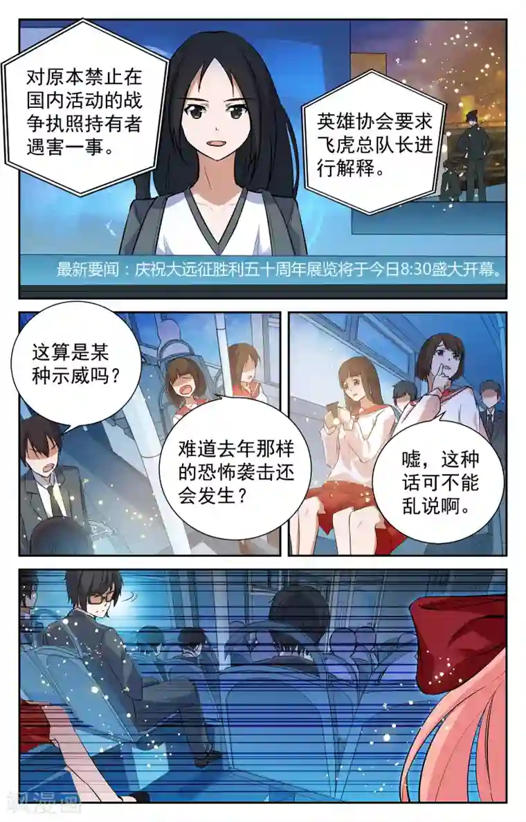 老师辅导作业下面连在一起第17话