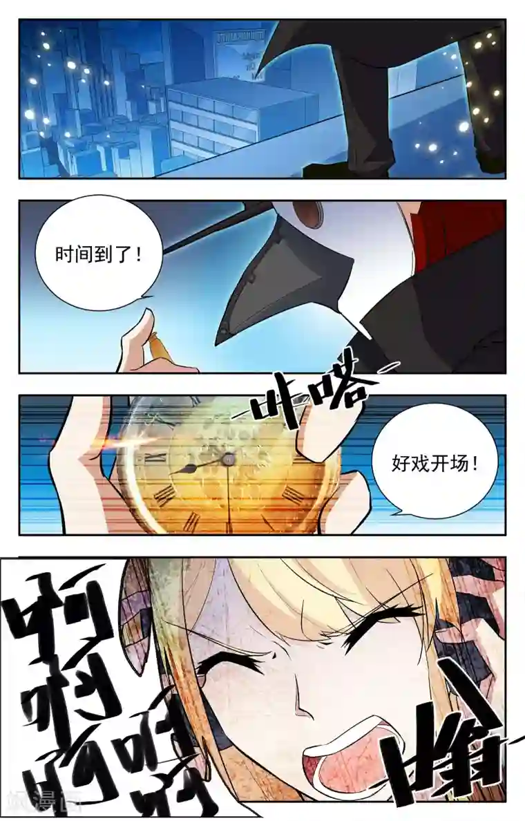 替身英雄第17话