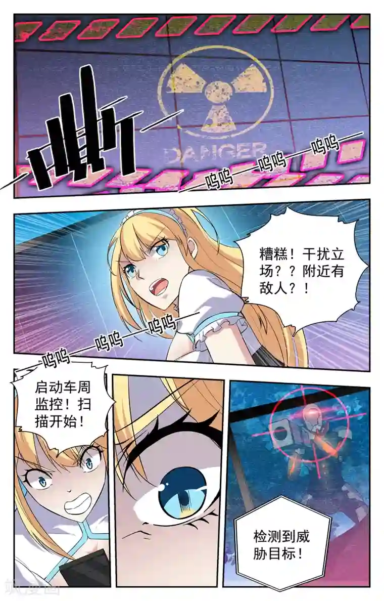 替身英雄第17话