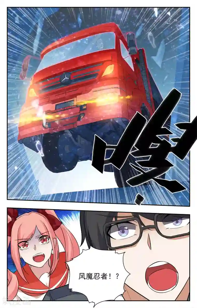 替身英雄第17话