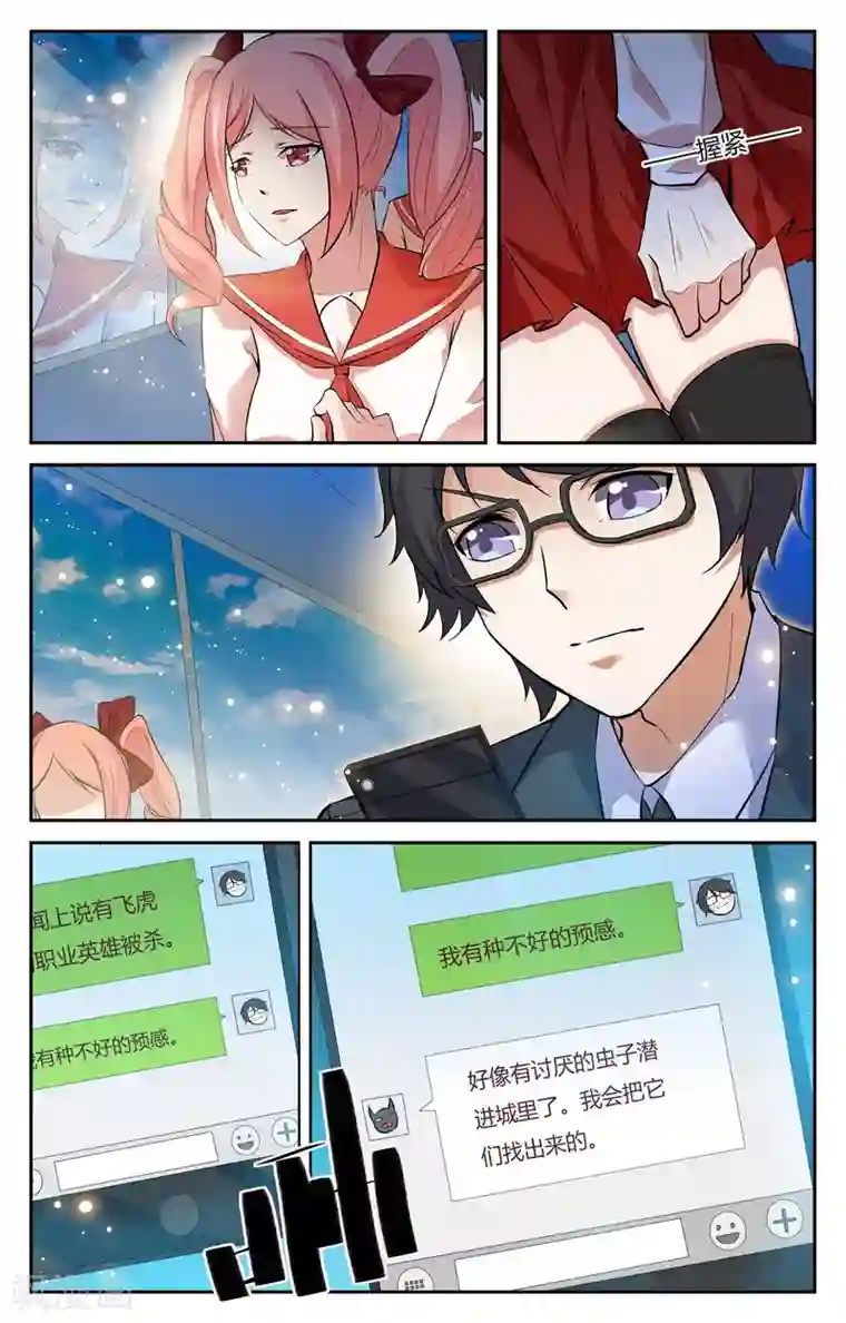 老师辅导作业下面连在一起第17话