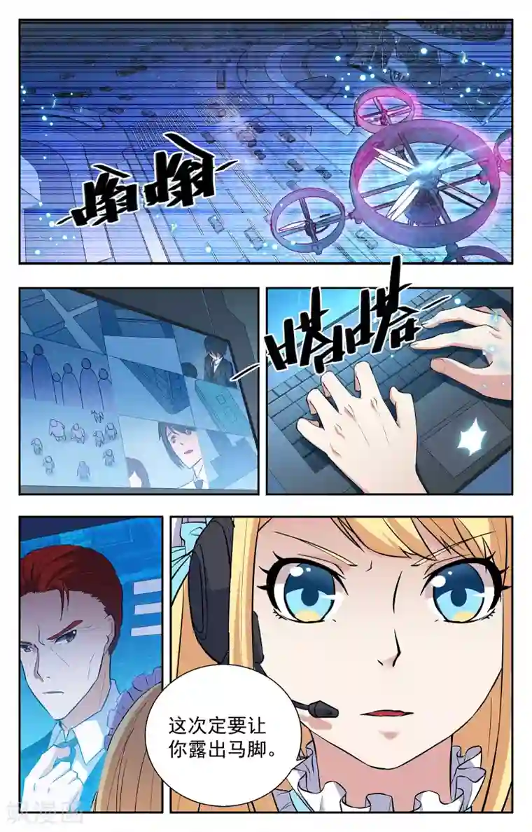 老师辅导作业下面连在一起第17话