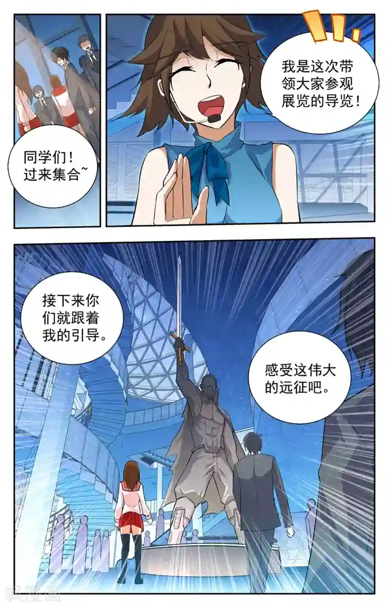 老师辅导作业下面连在一起第17话