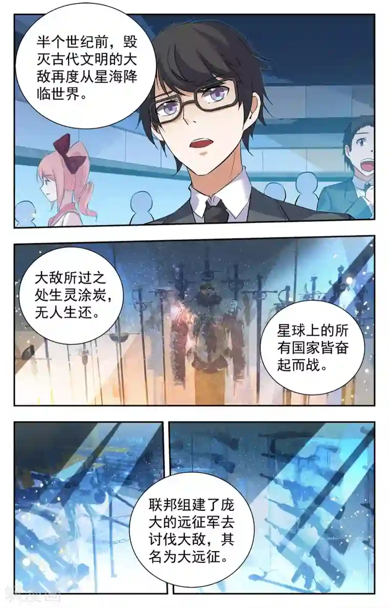 替身英雄第17话