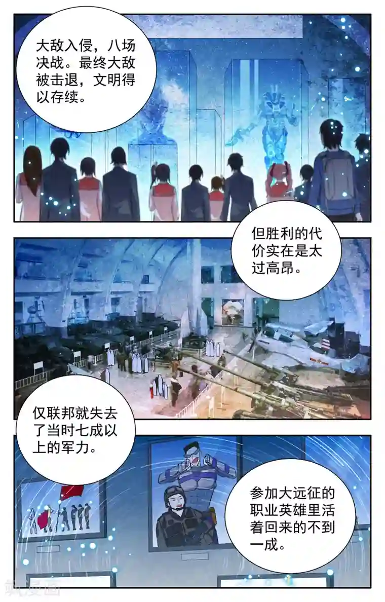 老师辅导作业下面连在一起第17话