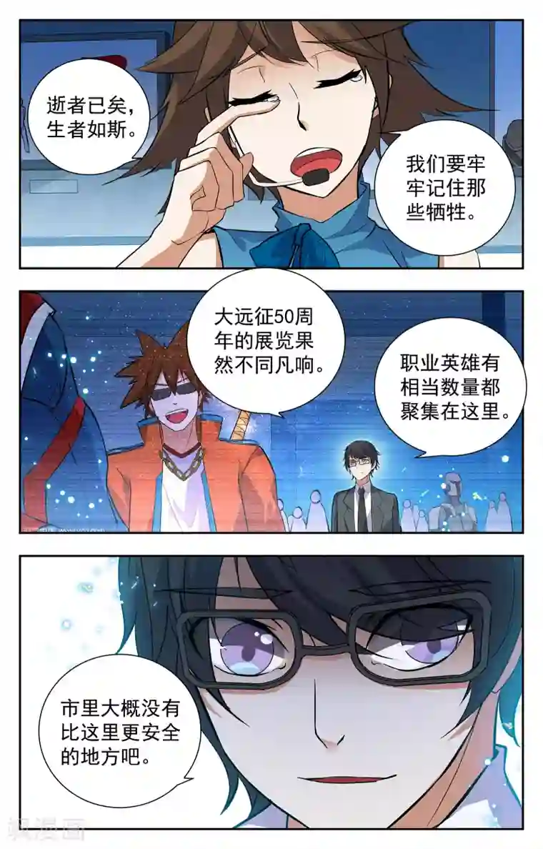 老师辅导作业下面连在一起第17话