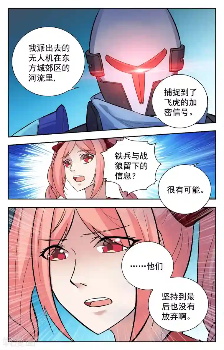 替身英雄第18话