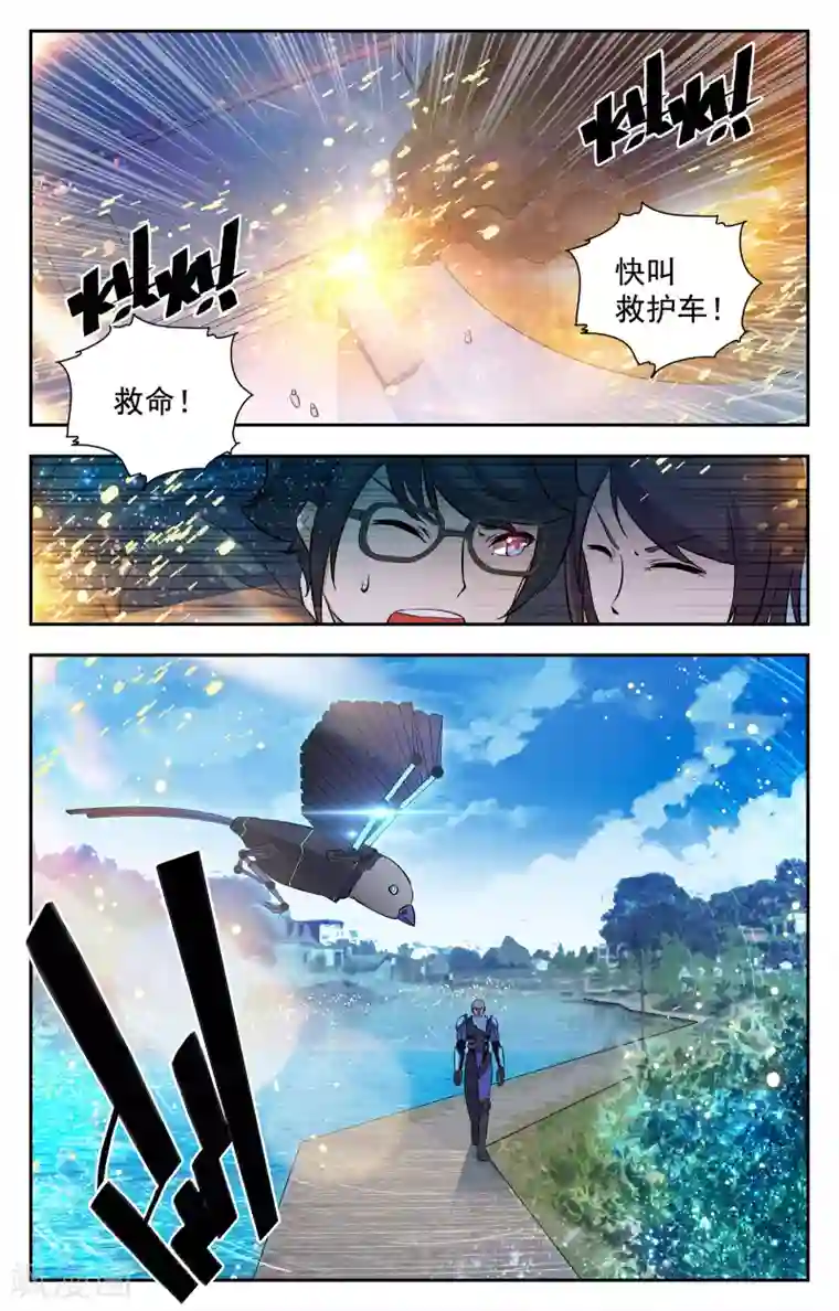 替身英雄第18话