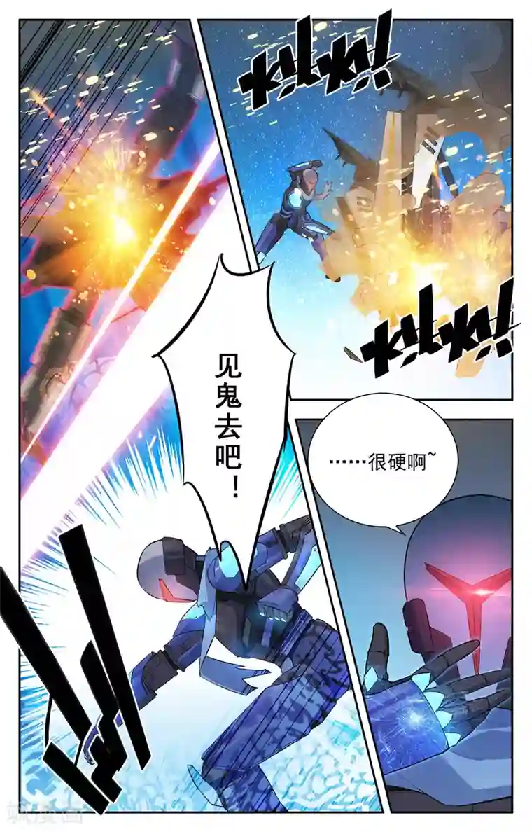 替身英雄第18话