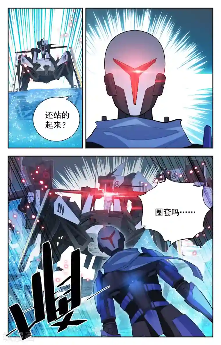 替身英雄第18话