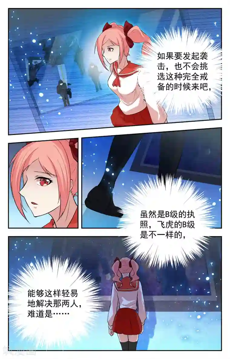 替身英雄第18话