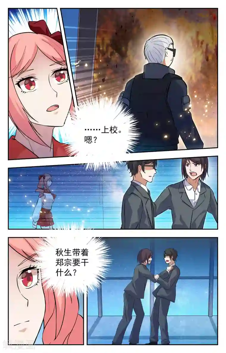 替身英雄第18话