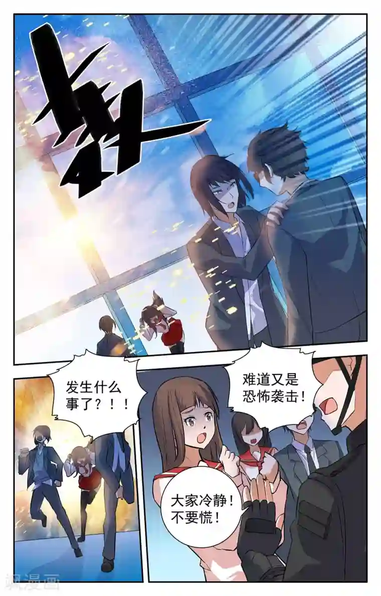 替身英雄第18话