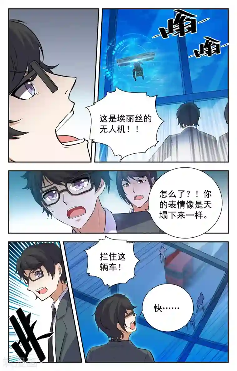 替身英雄第18话