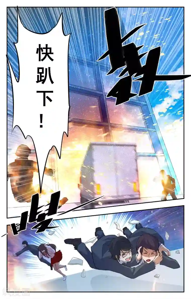 替身英雄第18话