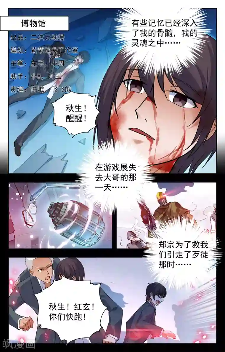 替身英雄第19话