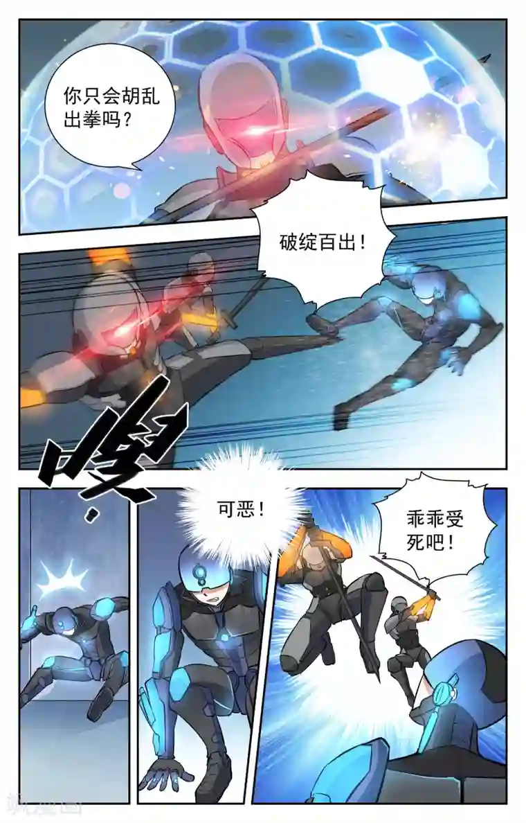 替身英雄第19话