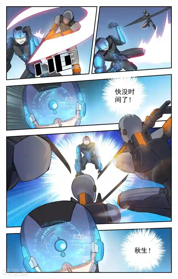 替身英雄第19话