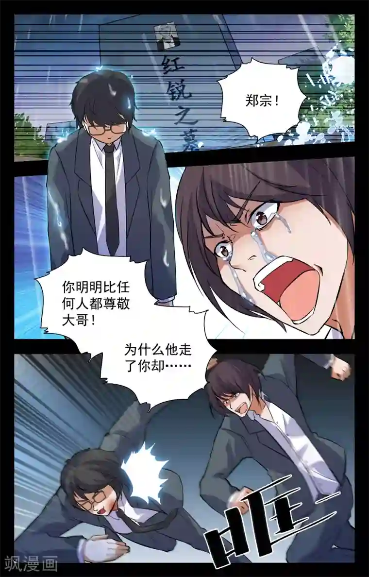 替身英雄第19话