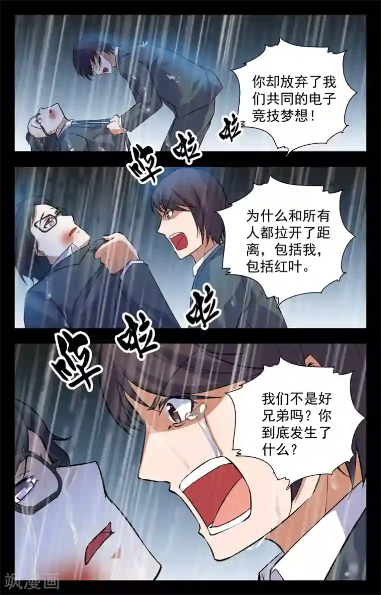 替身英雄第19话