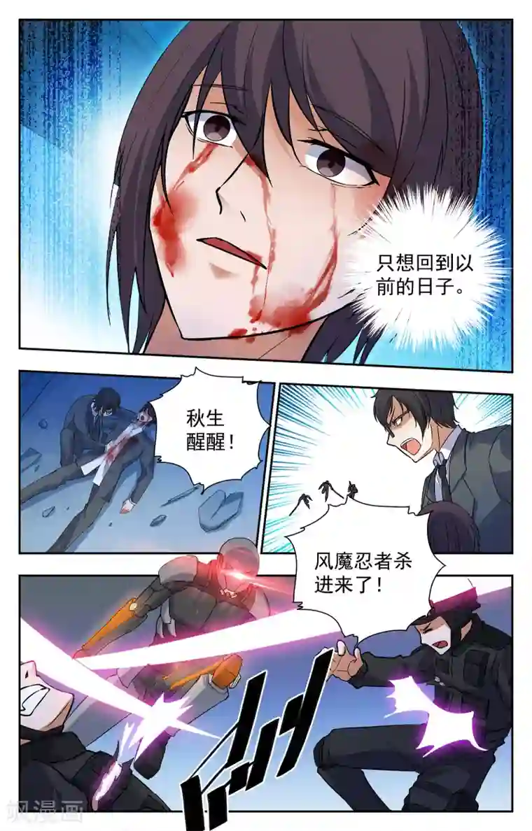 替身英雄第19话