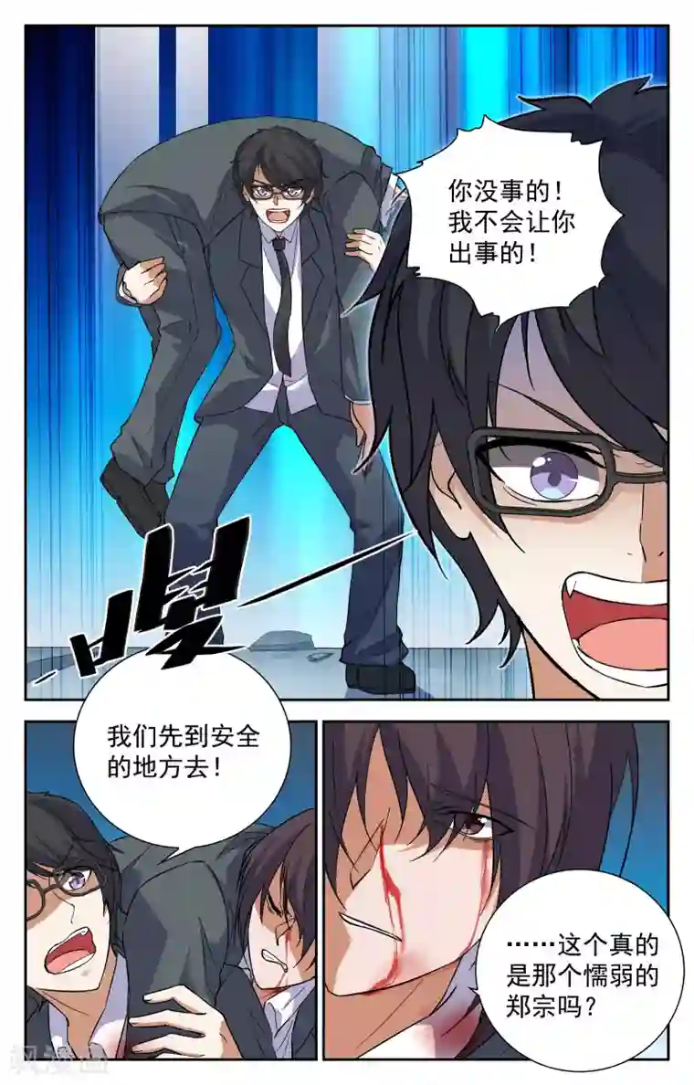 替身英雄第19话