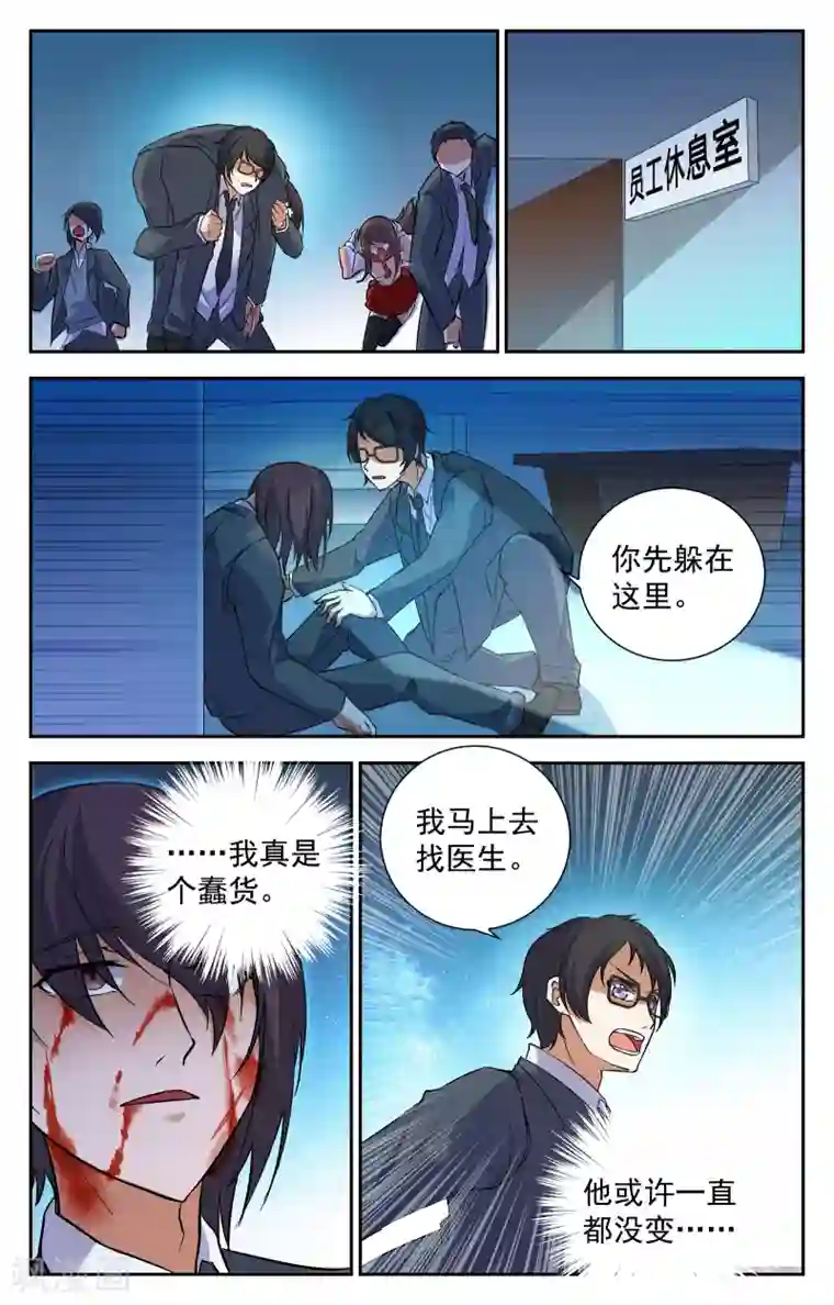 替身英雄第19话