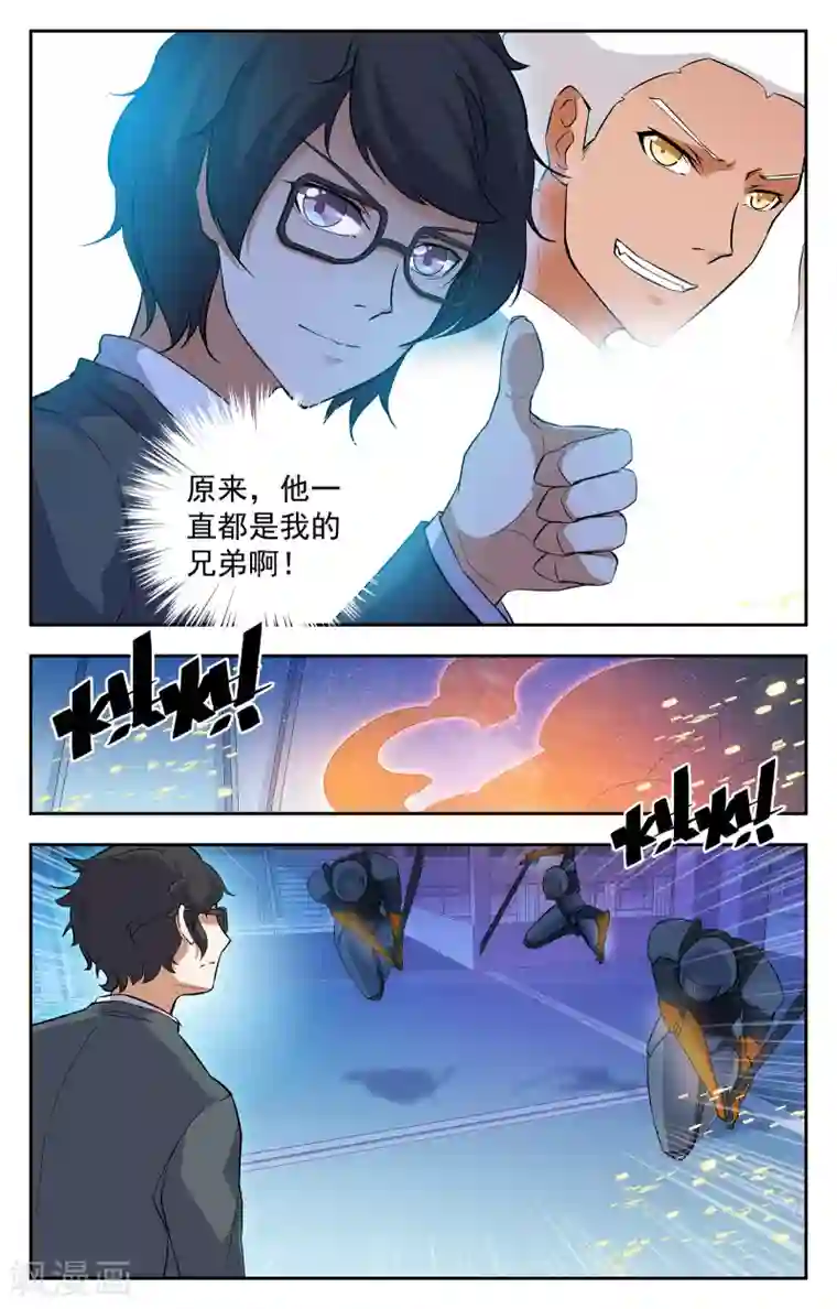 替身英雄第19话