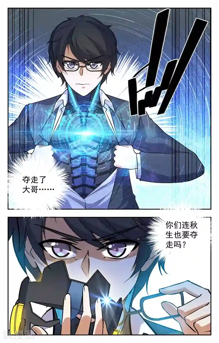 替身英雄第19话