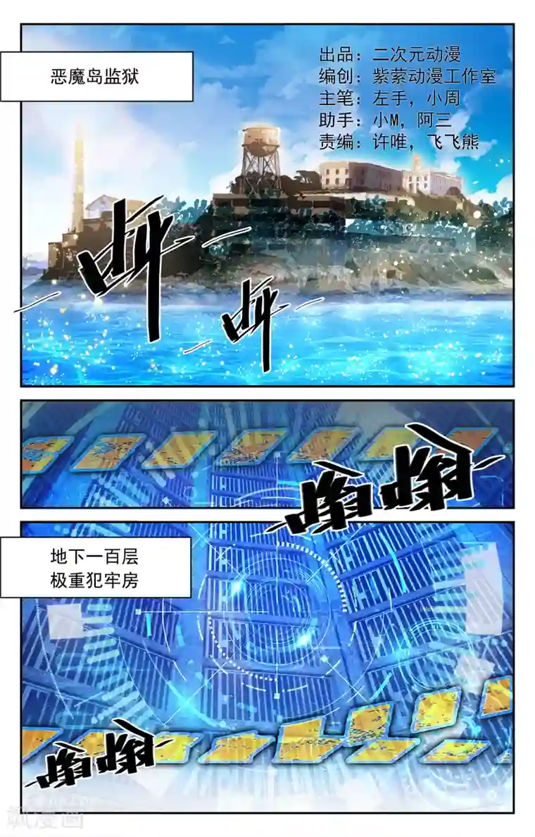 替身英雄第20话