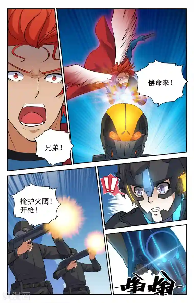 替身英雄第20话